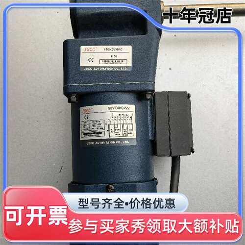 议价JSCC精研电机90YF40GV22+减速机90G可维修翻新