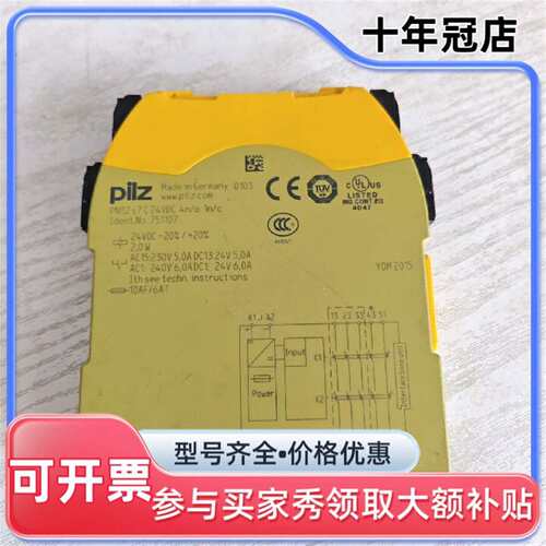 议价PILZ PNOZ S7 C 24VDC 4n/o 1n/c可维修翻新