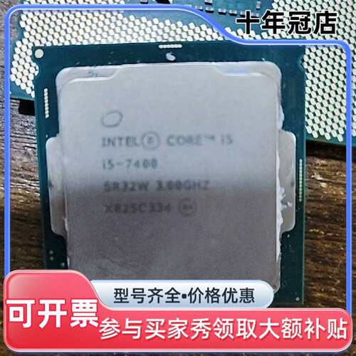 议价CPUi5-7400  i5-4440各一枚可维修翻新