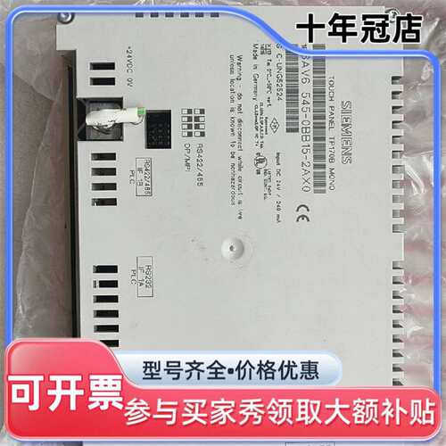 议价触摸屏 6AV6-545-0BB15-2AX0可维修翻新