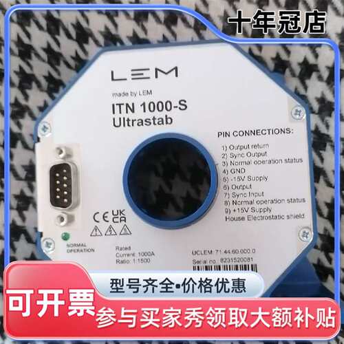 议价莱姆传感器ITN1000-S裸新一台，可维修翻新