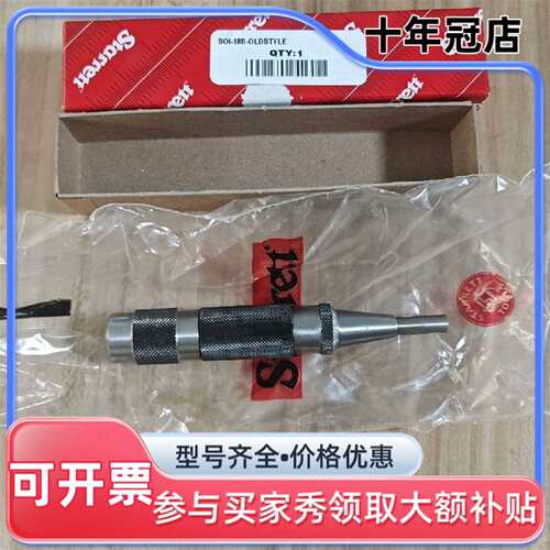 议价Starrett施泰力SOI-18B-OLDSTYLE可维修翻新