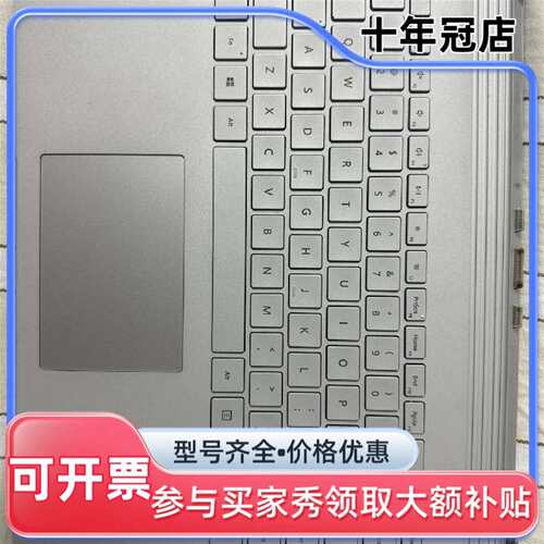 议价surfacebook3 13.5寸1908底座可维修翻新