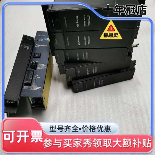 议价GE PLC模块 IC697PWR711L IC697PWR可维修翻新