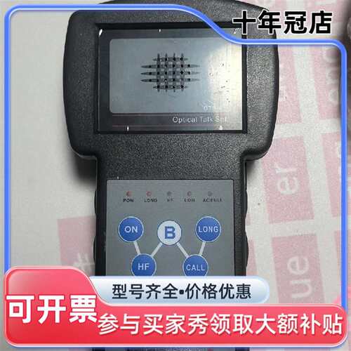 议价Grandway手持式光话机 OTS-4 。可维修翻新