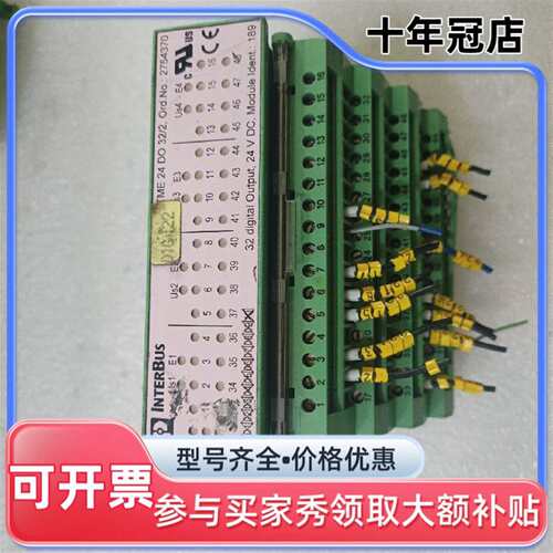 议价模块 IB STME 24 DO 32/2 ，275可维修翻新