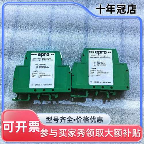 议价epro CON 041信号隔离器，型号PR 可维修翻新