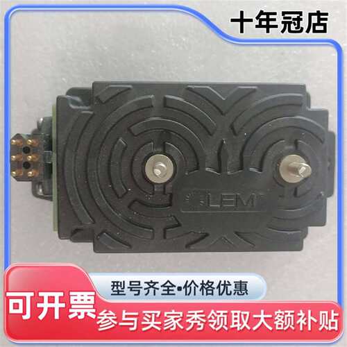 议价LEM  DVL2000/SP1  莱姆电压传感器可维修翻新