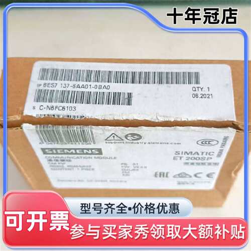 议价ET200模块 6ES7137-6AA01-0BA0可维修翻新