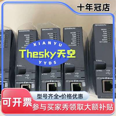 议价三菱PLC CPU  Q03UDVCPU、Q06UDVCPU可维修翻新