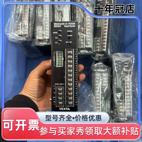 议价日本VEXTA东方 FBLD75CW 无刷电机可维修翻新