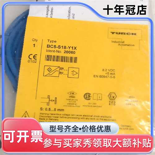 议价图尔克电容传感器BC5-S18-Y1X可维修翻新