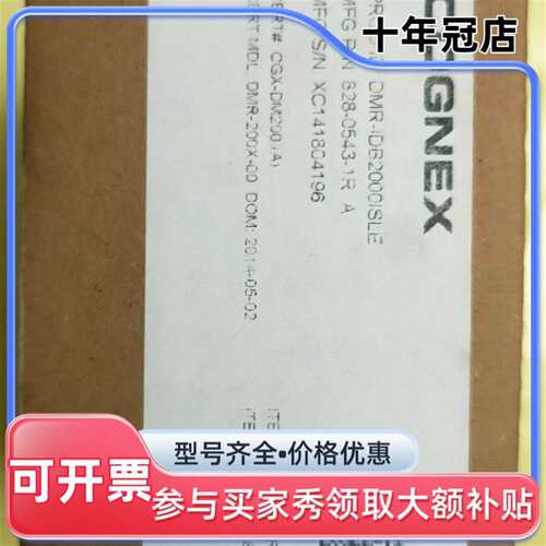 议价cognex 康耐士 DM 200S可维修翻新