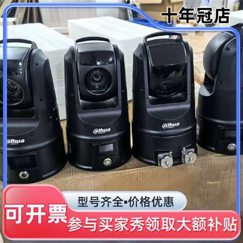 议价大华DH-PTZ-4M231-HNR-XA-DGHW 探迹P可维修翻新