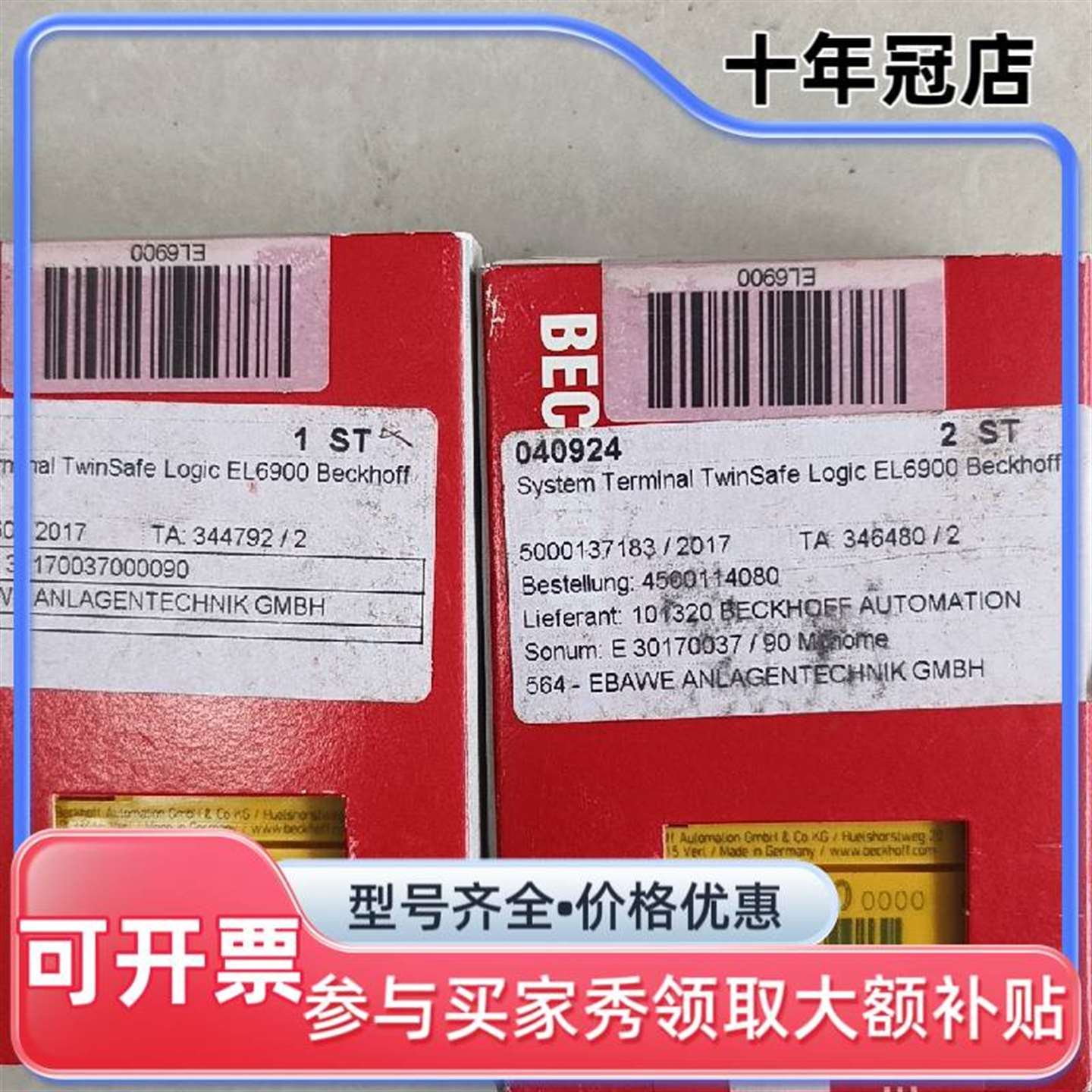 议价倍福模块EL 6900  未拆封可维修翻新 - 实物图