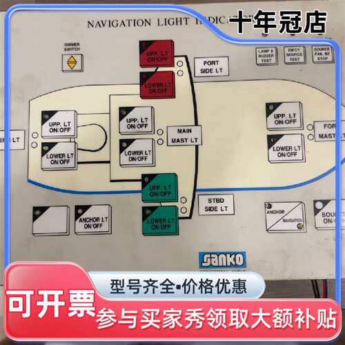 议价NAVIGATION+LIGHT+INDICATOR可维修翻新