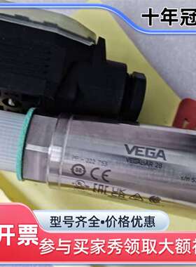 议价VEGABAR 28压力转换器可维修翻新