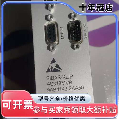 议价SIBAS-KLIP AS318MVB 9AB4143可维修翻新