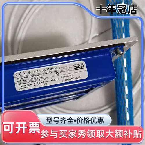 议价SIKA温度传感器一整套650℃可维修翻新