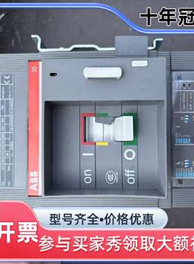 议价ABB塑壳断路器S5N630+630A可维修翻新