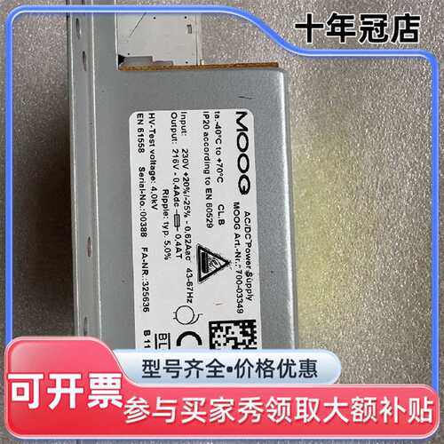 议价MOOG抱闸电源 216V BRAKE 700-03349可维修翻新