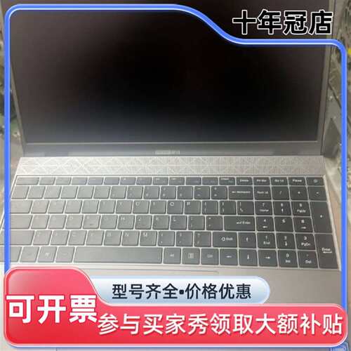 议价IPASON/攀升 MaxBook P1 pro+系列，可维修翻新
