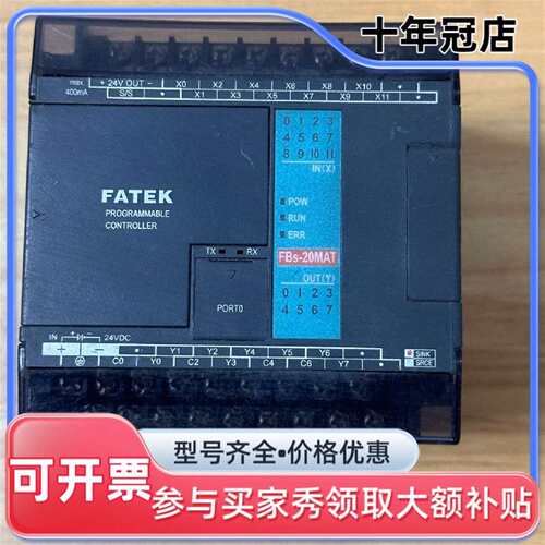 议价永宏plc型号FBS-20MATU-D可维修翻新