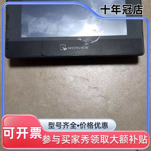议价威纶通TK8072iP触摸屏可维修翻新