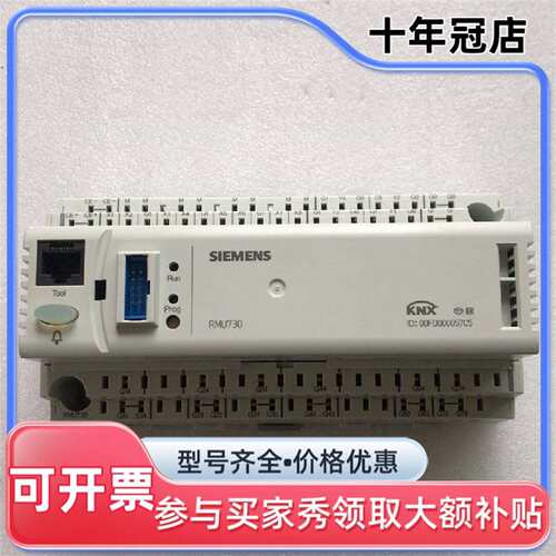议价控制器RMU730-2 RMU730 1只可维修翻新