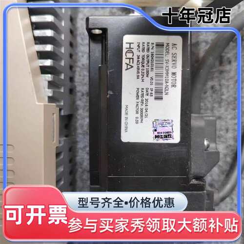 议价禾川伺服100w套装  驱动SV-X3DA01可维修翻新