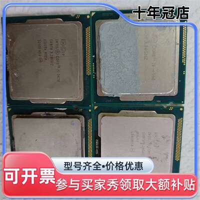 议价CPU-i5-4590-i5-3470三个可维修翻新