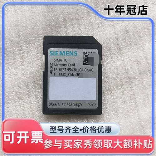 议价储存卡  6ES7954-8LL04-0AA0可维修翻新