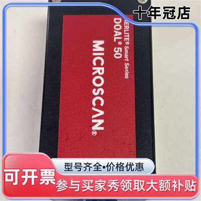 议价Microscan（迈思肯）NERLITE DOAL 50可维修翻新
