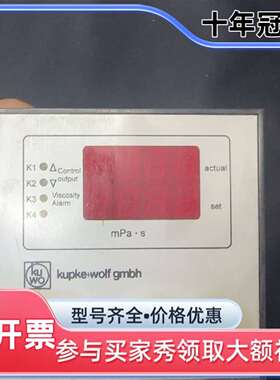 议价kuwo+kupke+wolf gmbh粘度控制器可维修翻新
