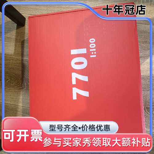 议价长龙7701强袭自由 黑色 未拼可维修翻新