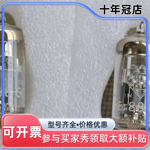 议价德根金脚夌底Telefunken E88CC一可维修翻新