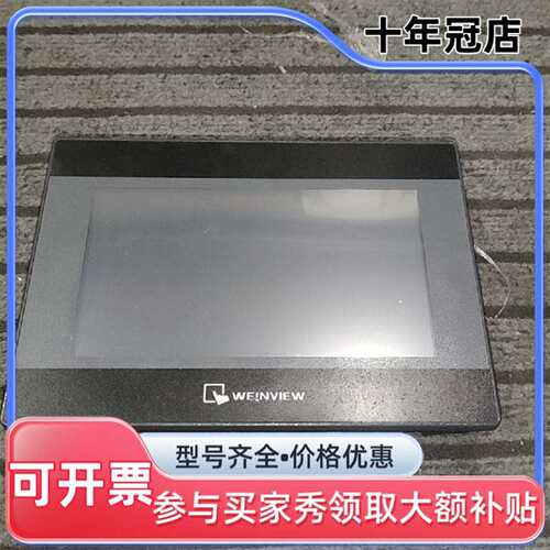 议价威纶通触摸屏 TK8072iP可维修翻新