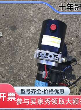 议价直流液压站DV24V，800w，数据如可维修翻新