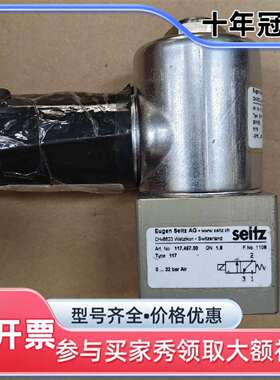 议价117 117.497.00 SEITZ 118.105.0可维修翻新