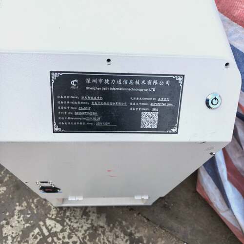 议价捷力通ES-S01Z印章机，深圳产，220V电源，带显示屏，可维修