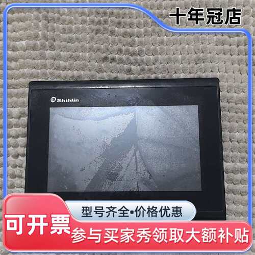 议价士林Shihlin触摸屏EC207-CTOS-CN，D可维修翻新