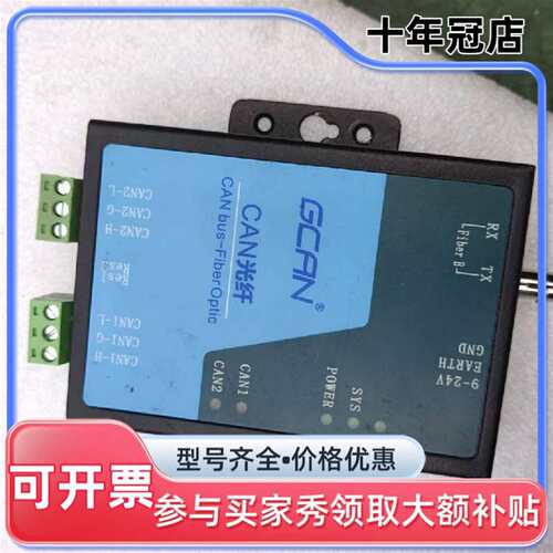 议价广成 GCAN-208 V502 S B可维修翻新