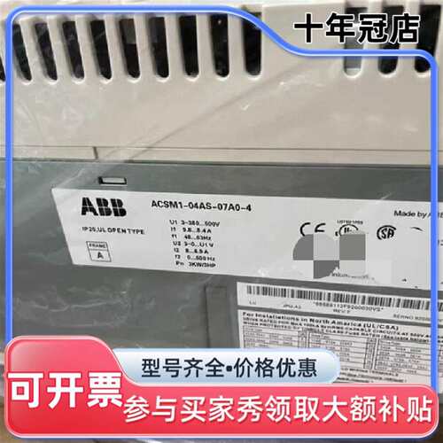 议价ABB变频器主板ACSM1-04AS-07A0-4，3可维修翻新