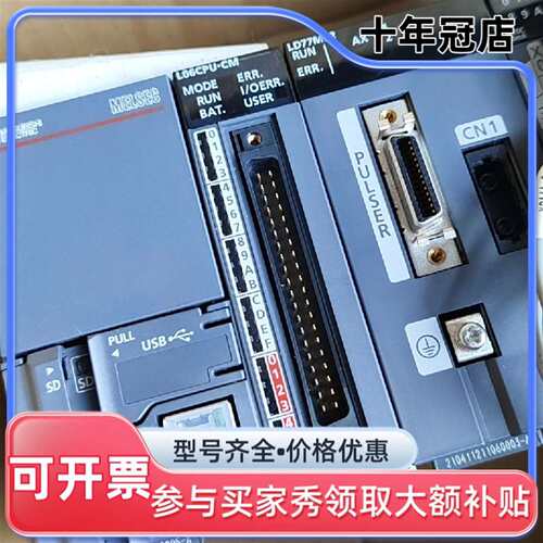 议价三菱L06CPU-CM，LD77MS2，LX40C6-CM可维修翻新