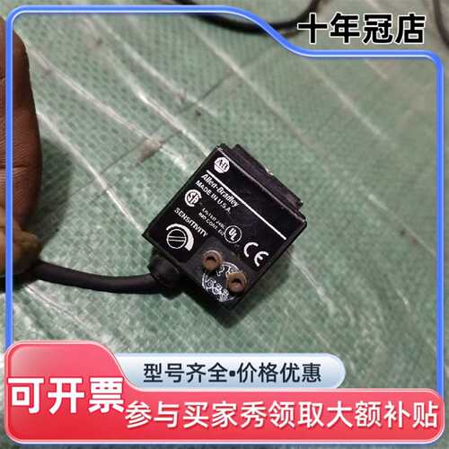 议价Allen-Bradley 42SMU-7200光电开关，可维修翻新