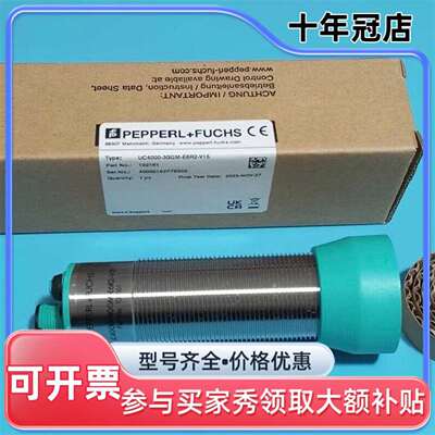 议价PEPPERL+FUCHS倍加福UC4000-30G可维修翻新