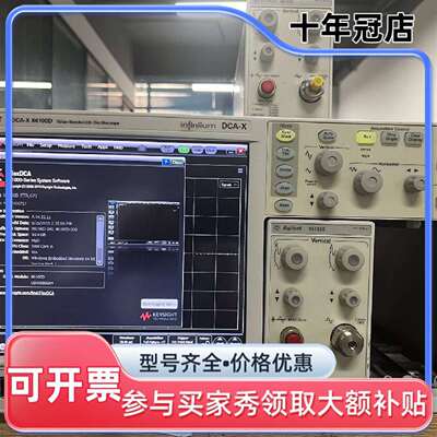 议价光示波器/眼图仪Agilent 86100D+86可维修翻新
