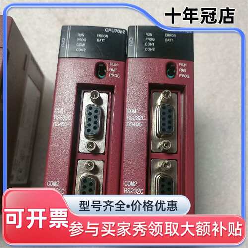 议价AB罗克韦尔CPU70p2可维修翻新