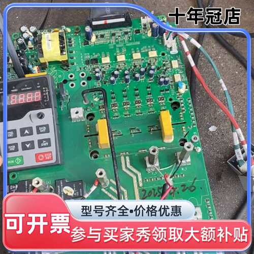 议价英威腾变频器驱动板，30kw，37可维修翻新