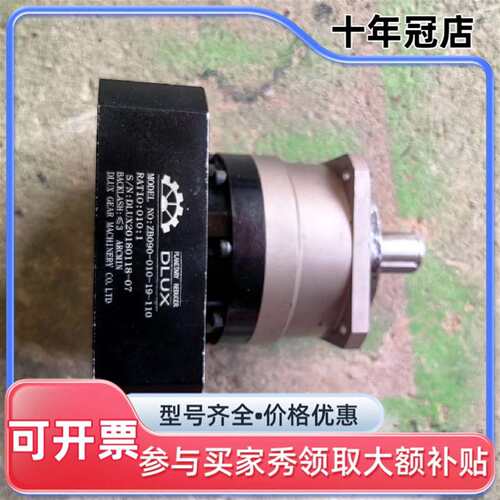 议价DLUX行星减速机 ZB090-010-19-110 可维修翻新